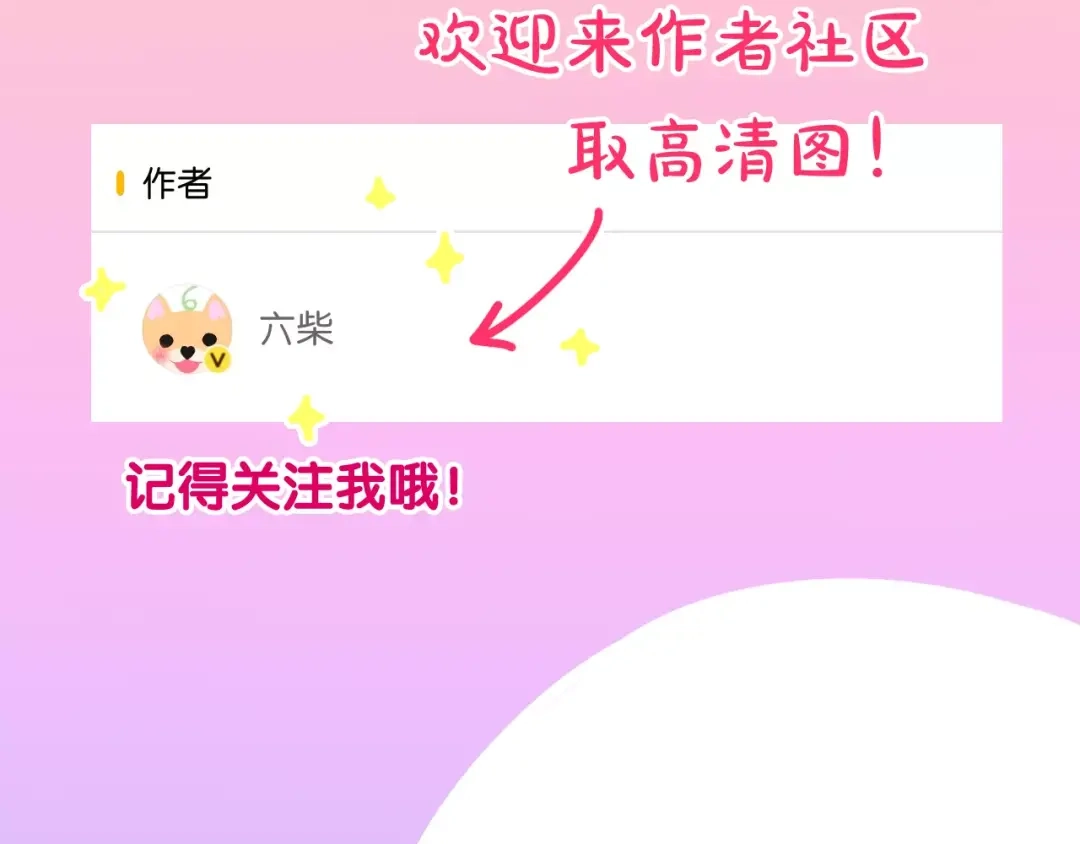 《六月的不期而遇-《六月的不可思议系列》》第32话 歌声里的悲伤 第137页