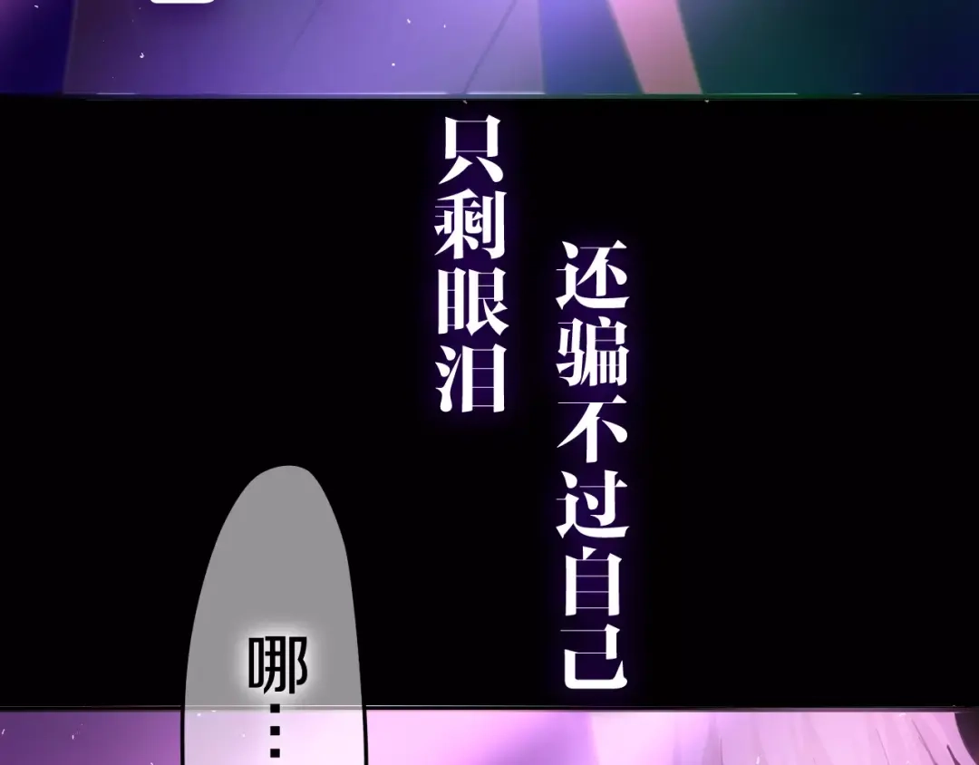 《六月的不期而遇-《六月的不可思议系列》》第32话 歌声里的悲伤 第119页