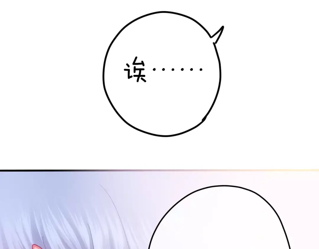 《六月的不期而遇-《六月的不可思议系列》》第32话 歌声里的悲伤 第19页