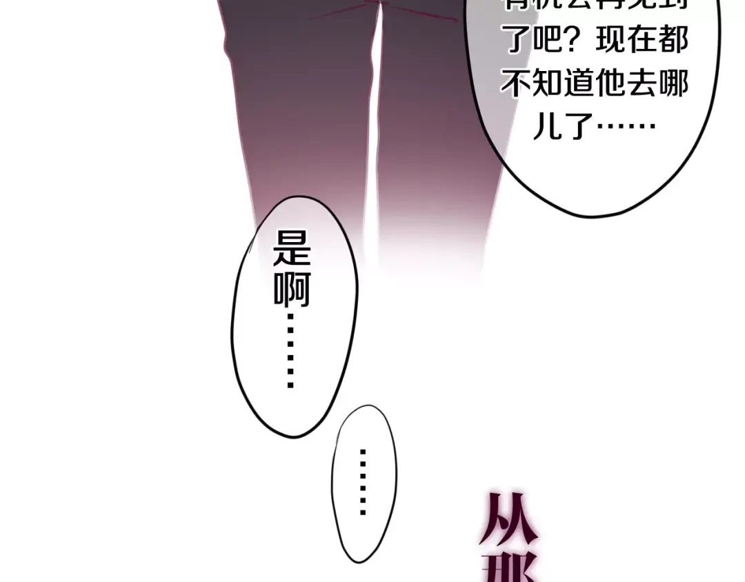 《六月的不期而遇-《六月的不可思议系列》》第32话 歌声里的悲伤 第78页