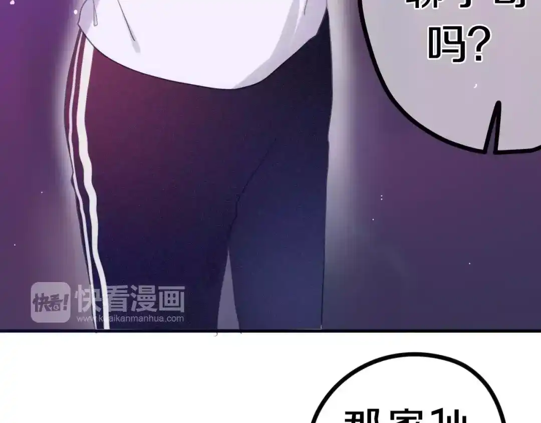 《六月的不期而遇-《六月的不可思议系列》》第32话 歌声里的悲伤 第71页
