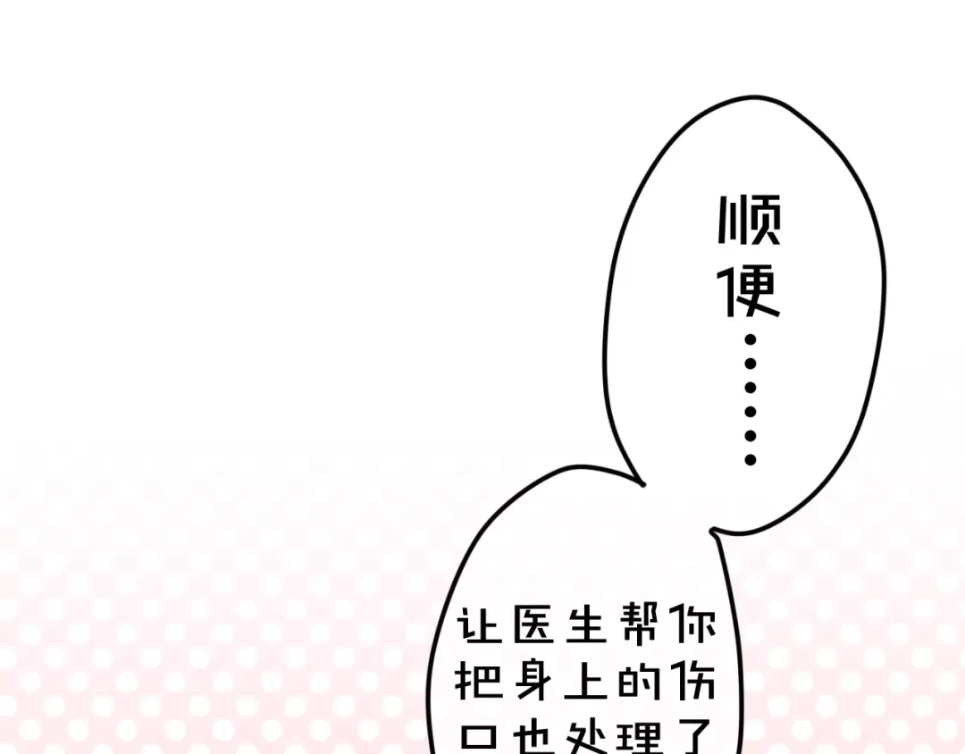 《六月的不期而遇-《六月的不可思议系列》》第32话 歌声里的悲伤 第27页