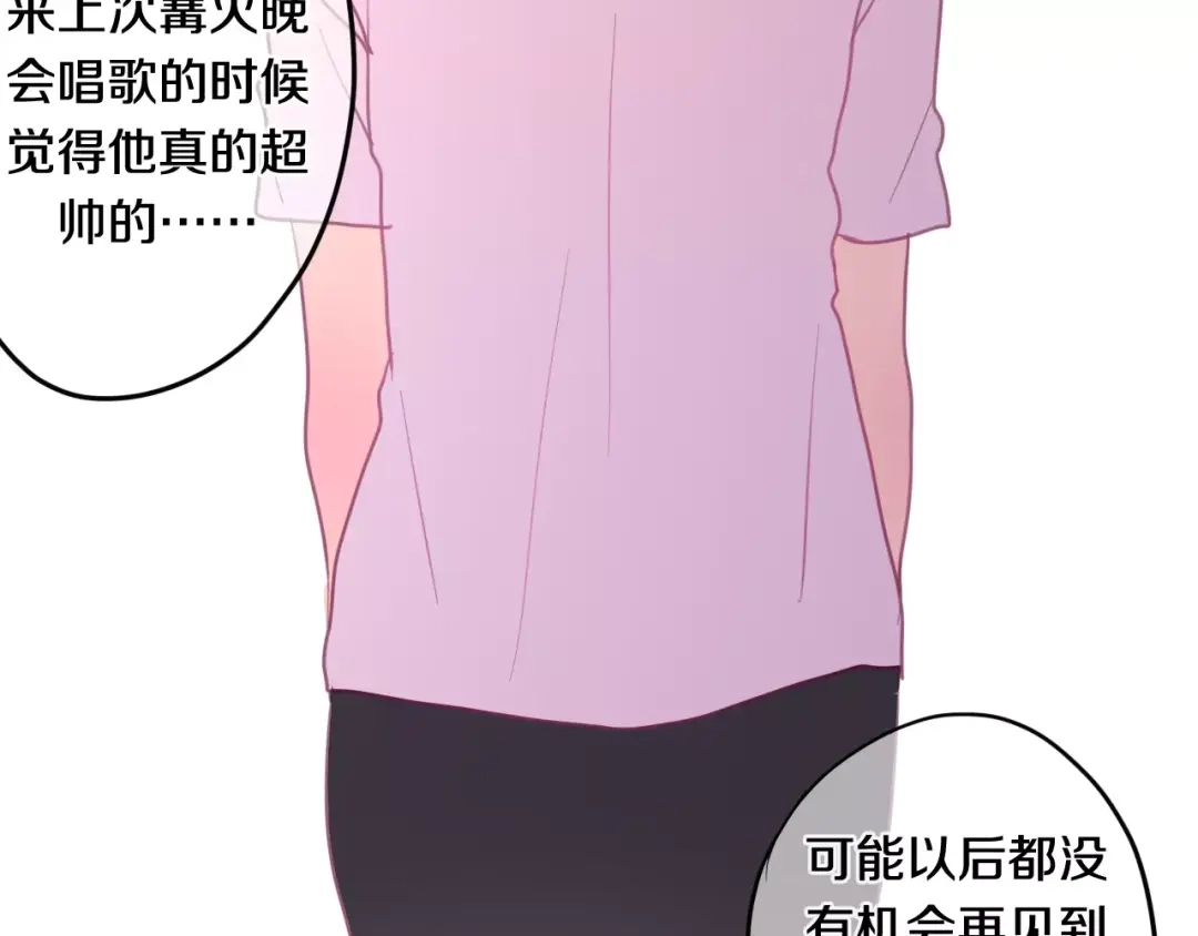 《六月的不期而遇-《六月的不可思议系列》》第32话 歌声里的悲伤 第77页