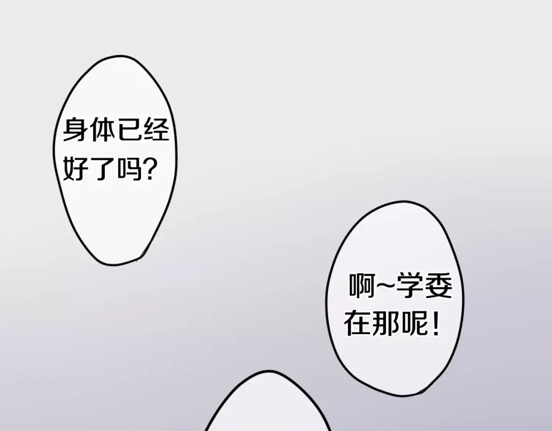 《六月的不期而遇-《六月的不可思议系列》》第32话 歌声里的悲伤 第57页