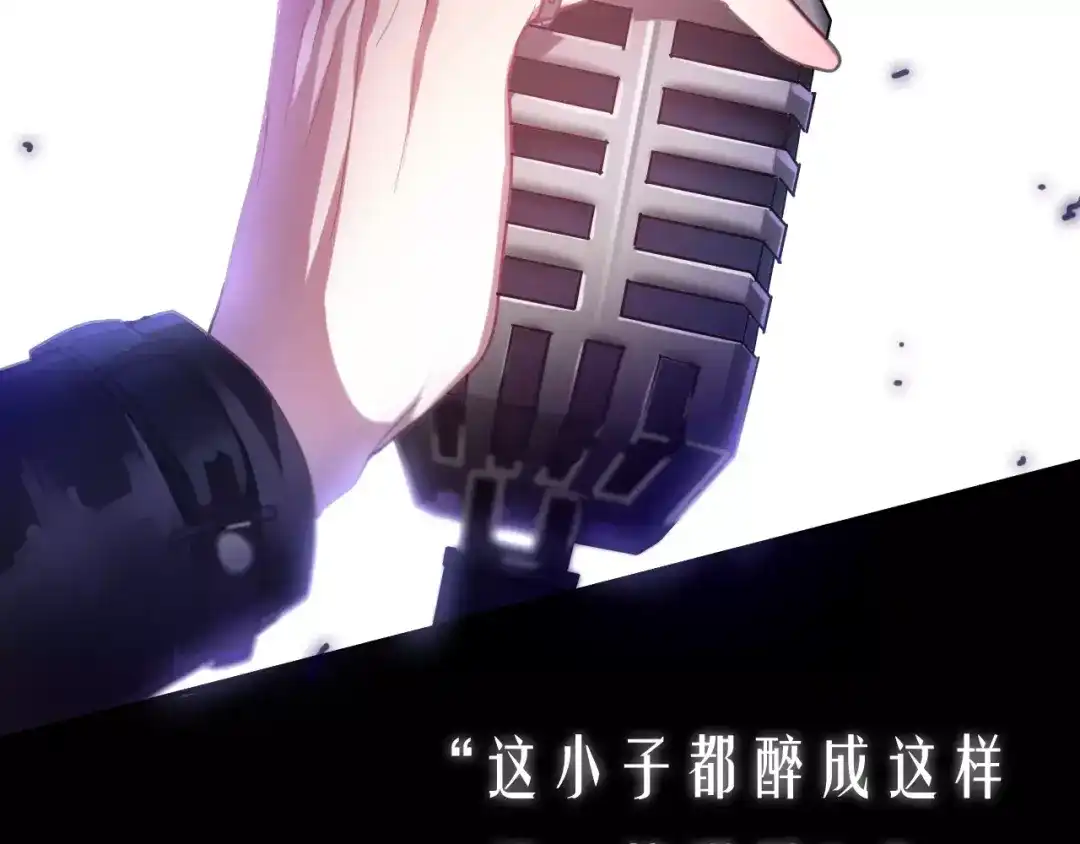 《六月的不期而遇-《六月的不可思议系列》》第32话 歌声里的悲伤 第104页