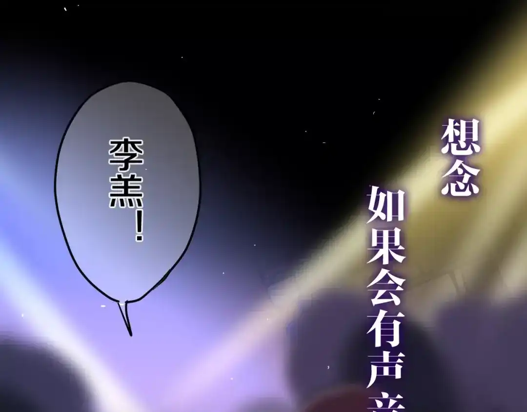 《六月的不期而遇-《六月的不可思议系列》》第32话 歌声里的悲伤 第113页