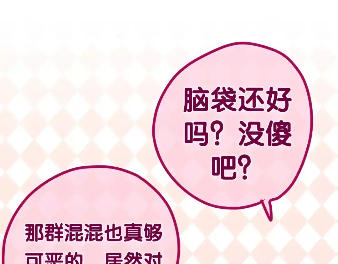 《六月的不期而遇-《六月的不可思议系列》》第32话 歌声里的悲伤 第61页