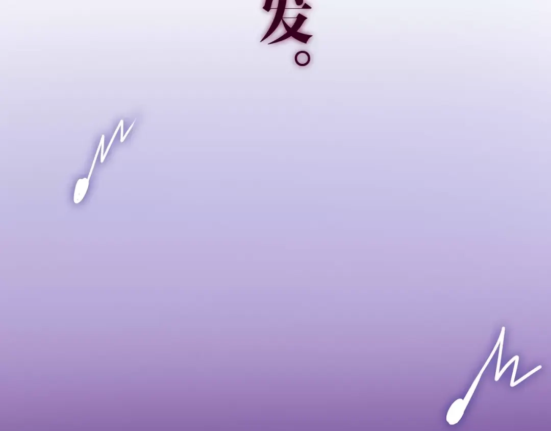 《六月的不期而遇-《六月的不可思议系列》》第32话 歌声里的悲伤 第82页