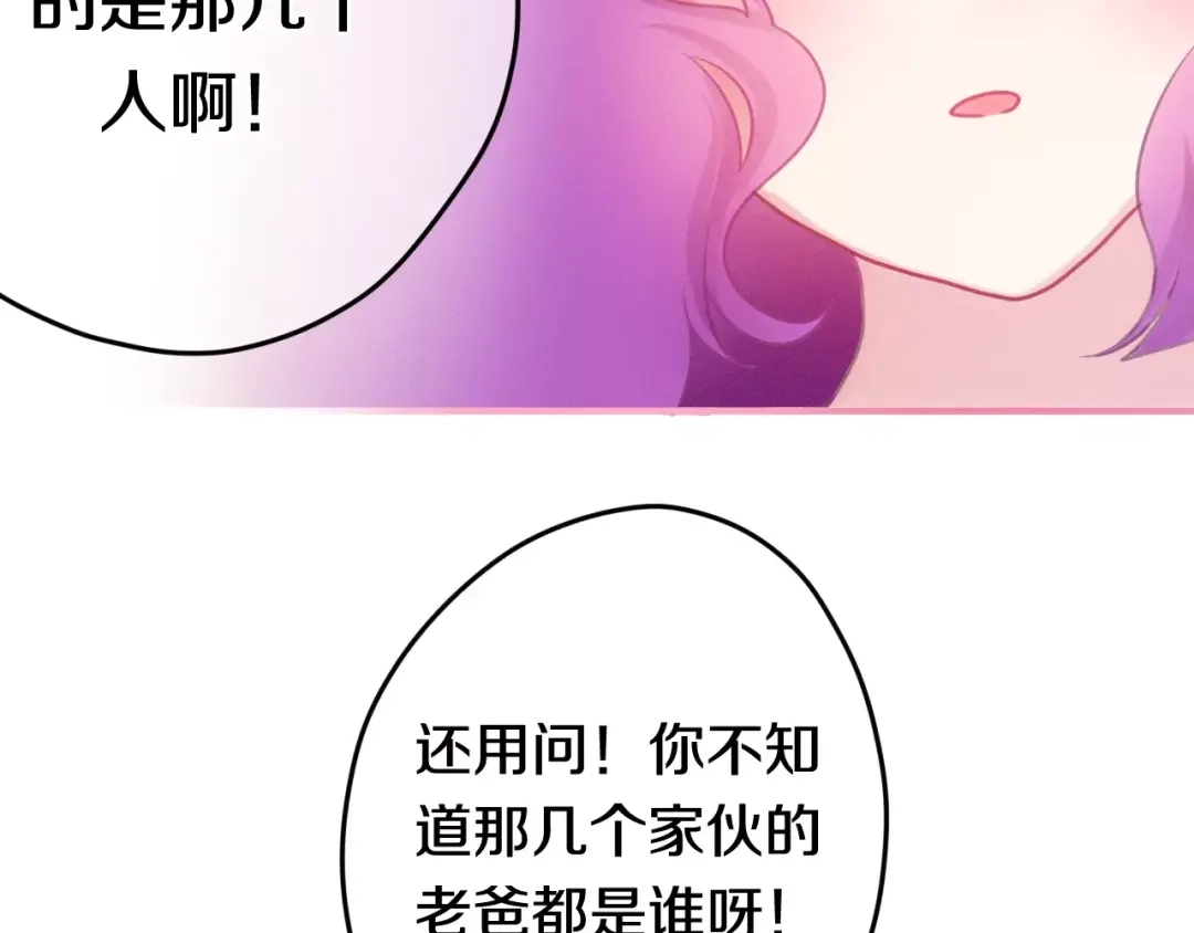《六月的不期而遇-《六月的不可思议系列》》第32话 歌声里的悲伤 第66页