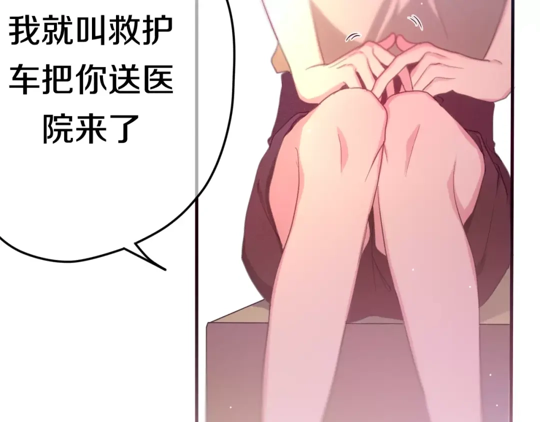 《六月的不期而遇-《六月的不可思议系列》》第32话 歌声里的悲伤 第25页