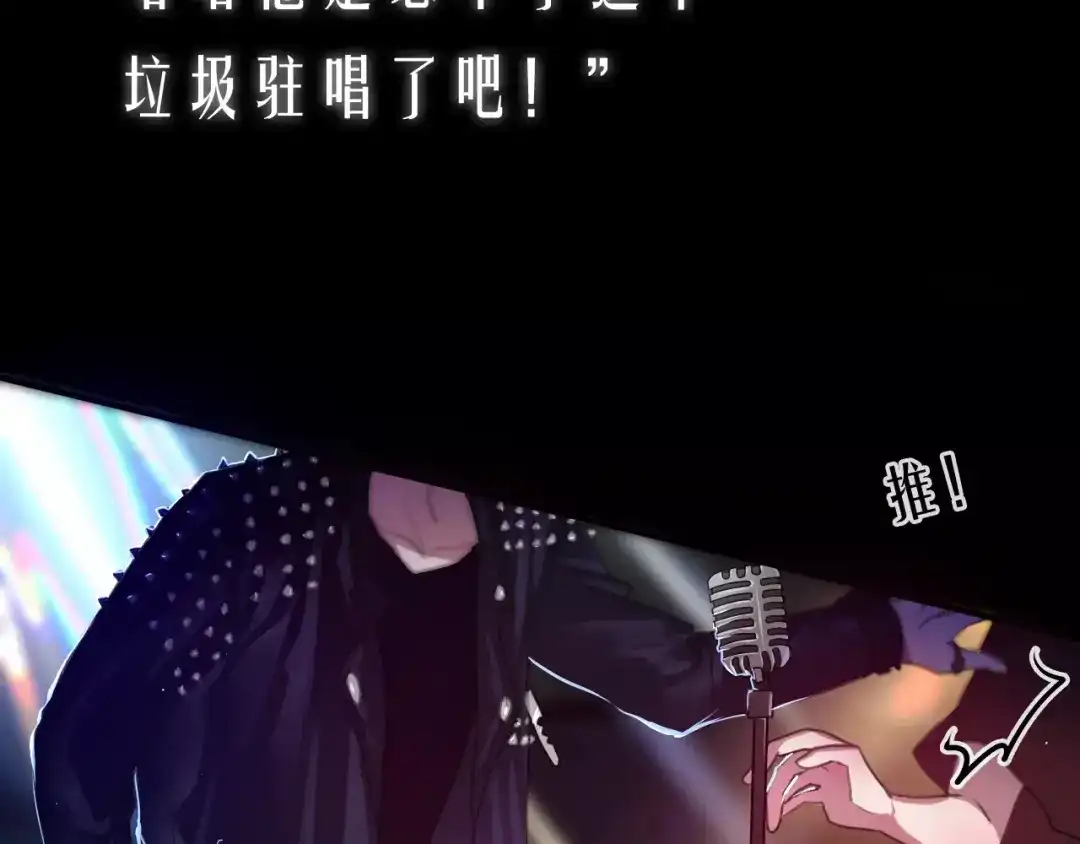 《六月的不期而遇-《六月的不可思议系列》》第32话 歌声里的悲伤 第101页