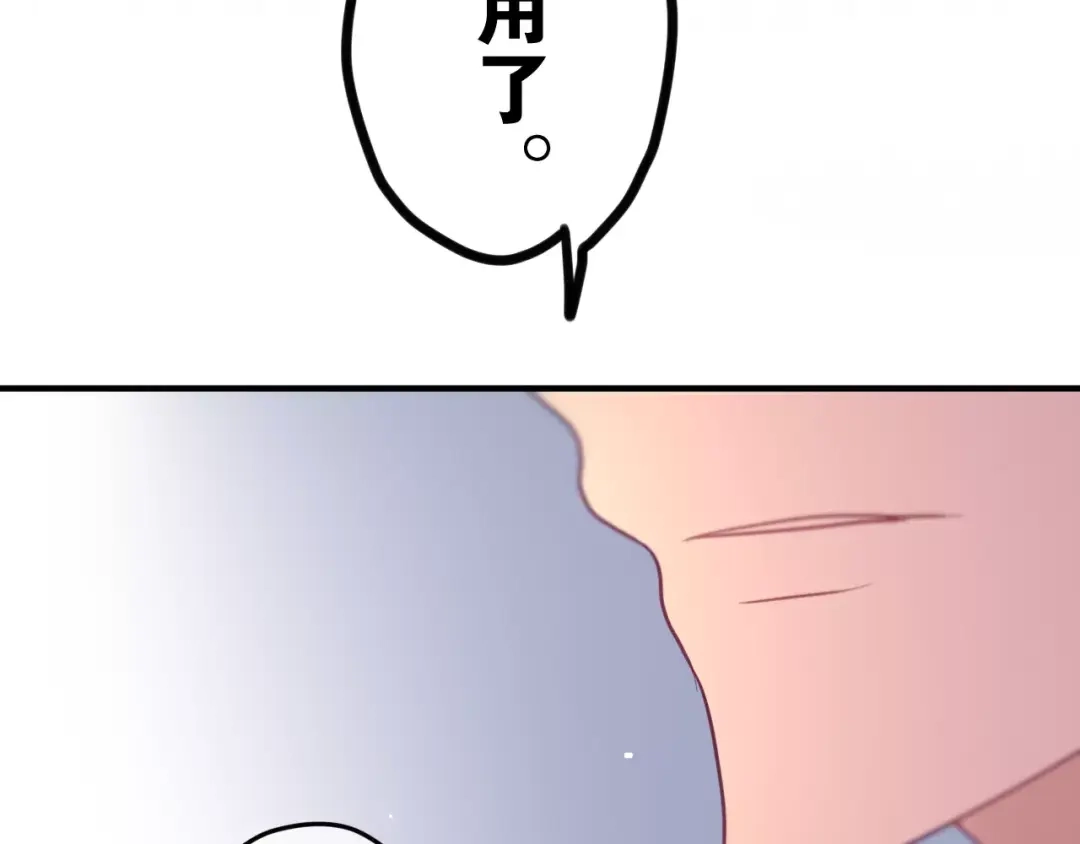 《六月的不期而遇-《六月的不可思议系列》》第32话 歌声里的悲伤 第31页