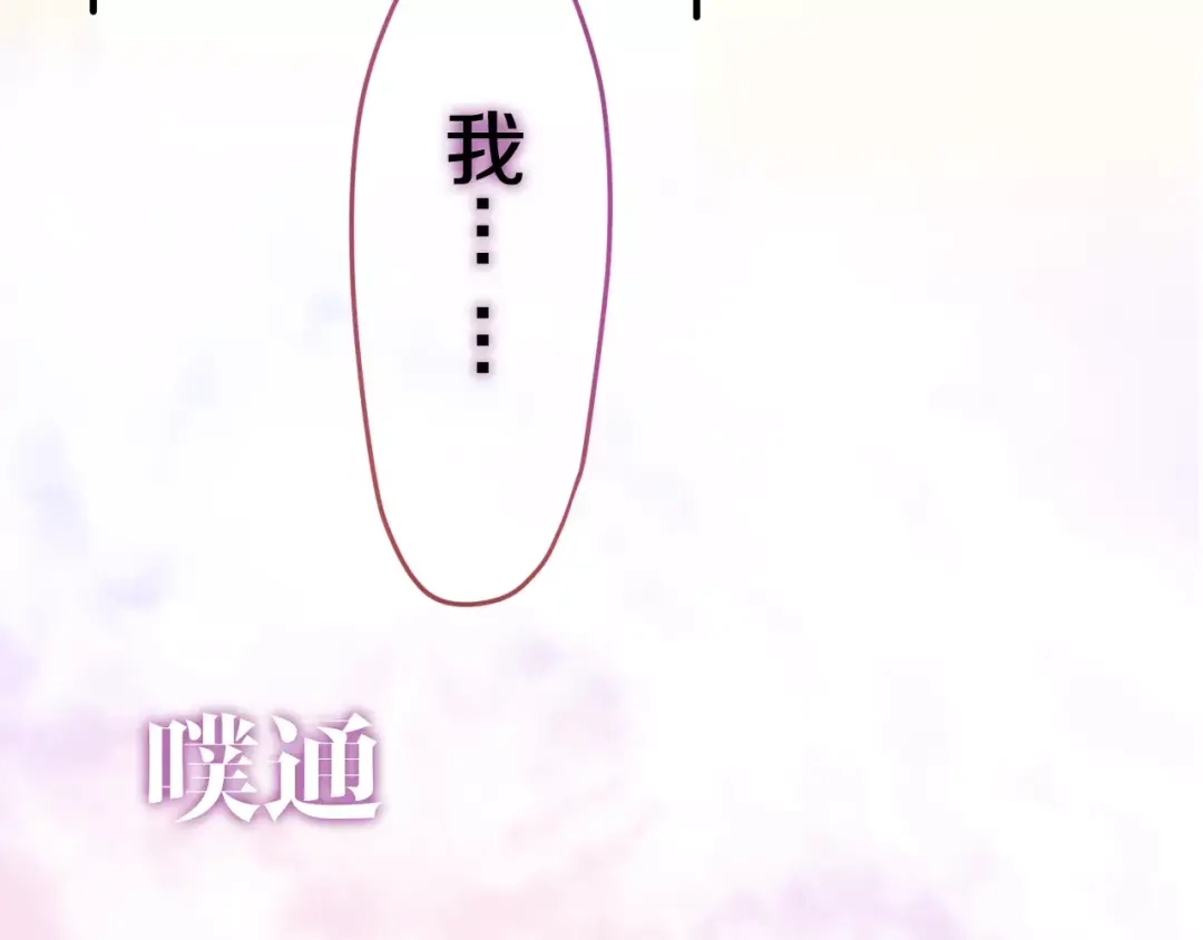 《六月的不期而遇-《六月的不可思议系列》》第32话 歌声里的悲伤 第44页