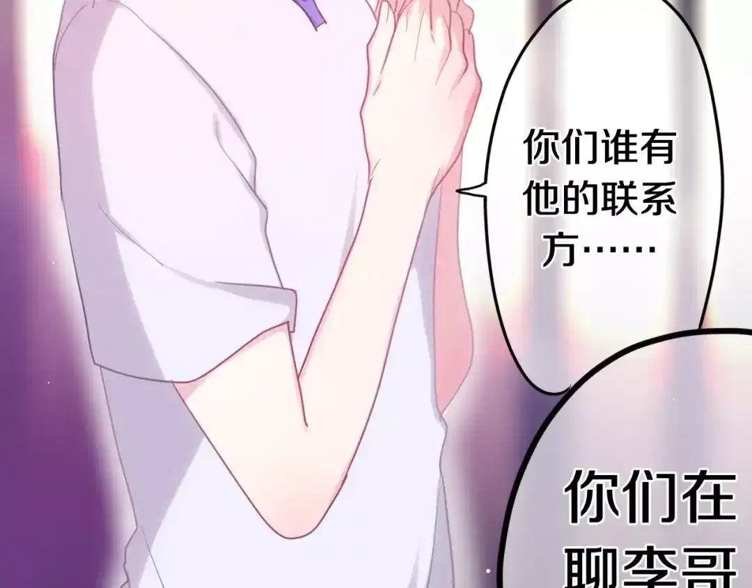 《六月的不期而遇-《六月的不可思议系列》》第32话 歌声里的悲伤 第70页