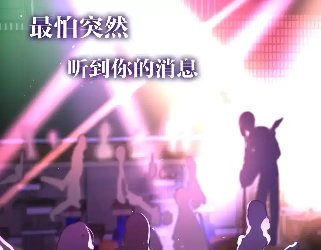 《六月的不期而遇-《六月的不可思议系列》》第32话 歌声里的悲伤 第111页