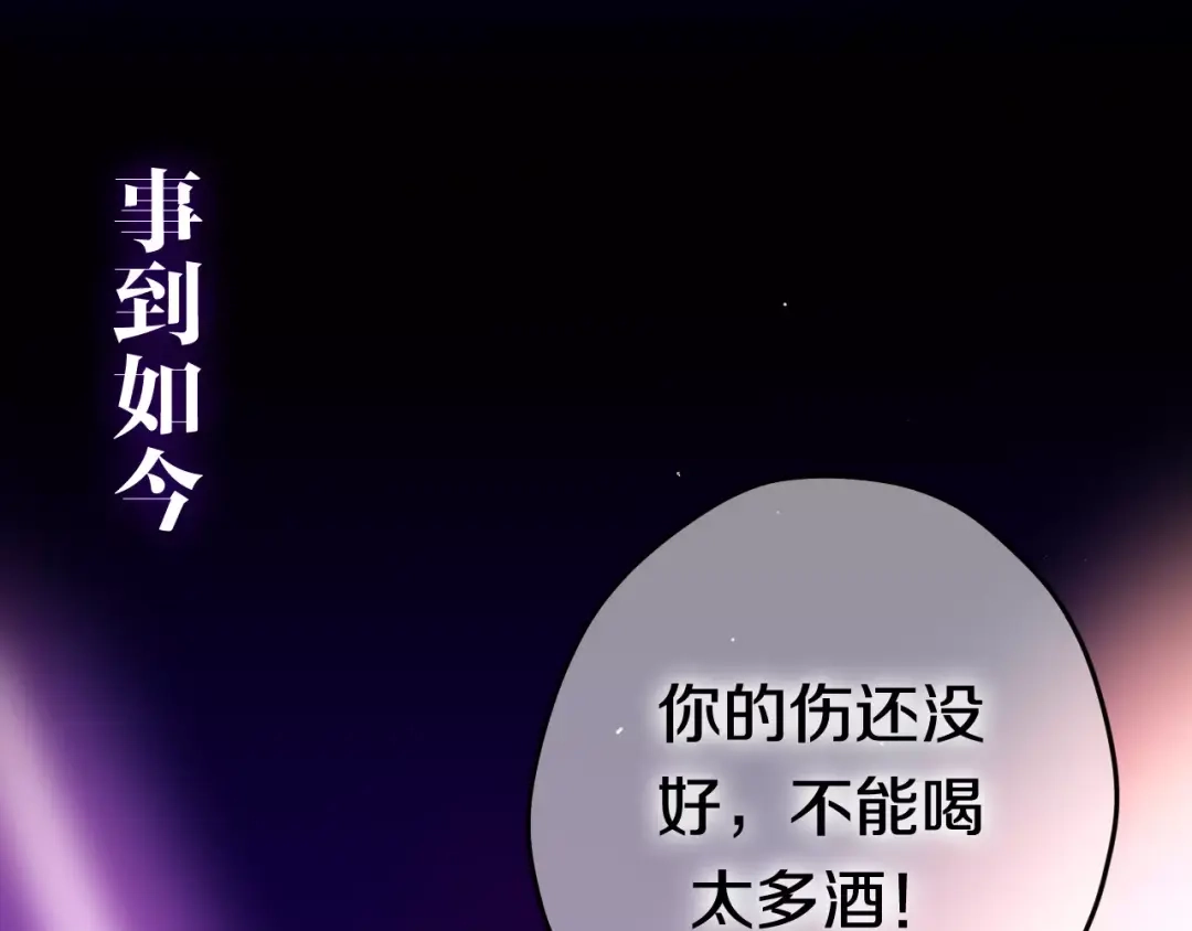 《六月的不期而遇-《六月的不可思议系列》》第32话 歌声里的悲伤 第116页