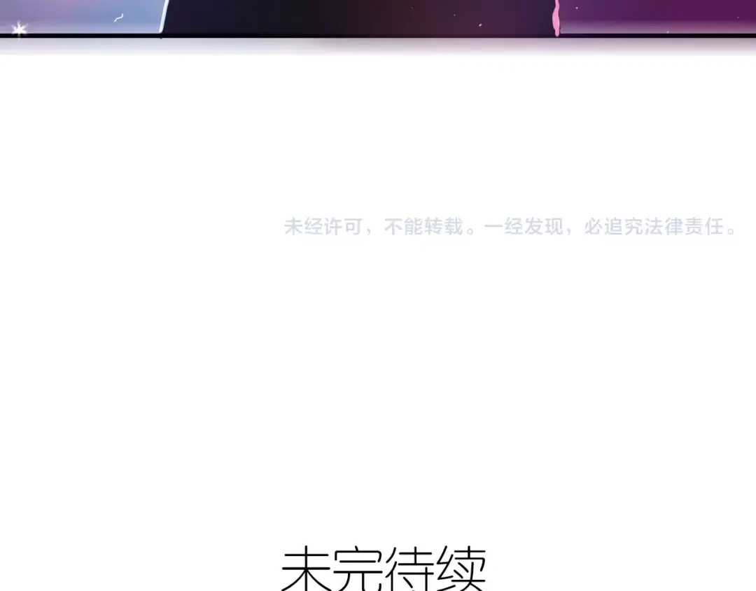 《六月的不期而遇-《六月的不可思议系列》》第32话 歌声里的悲伤 第134页