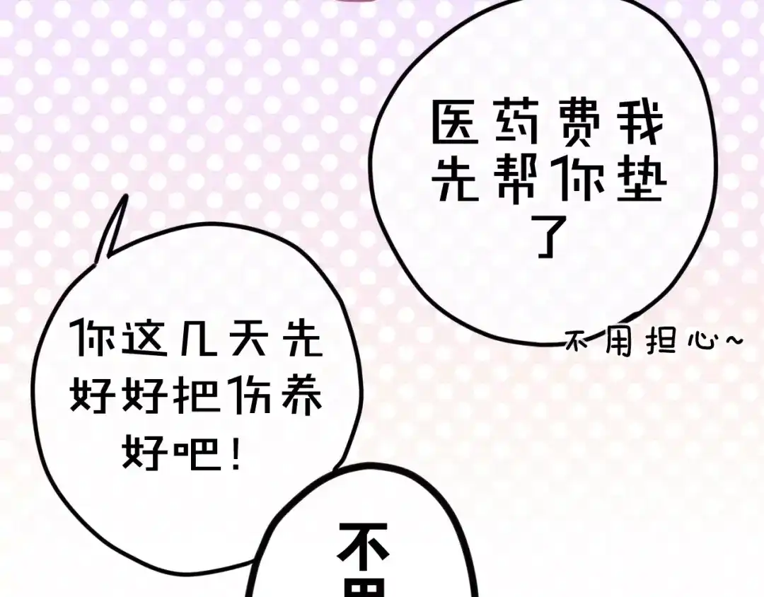 《六月的不期而遇-《六月的不可思议系列》》第32话 歌声里的悲伤 第30页
