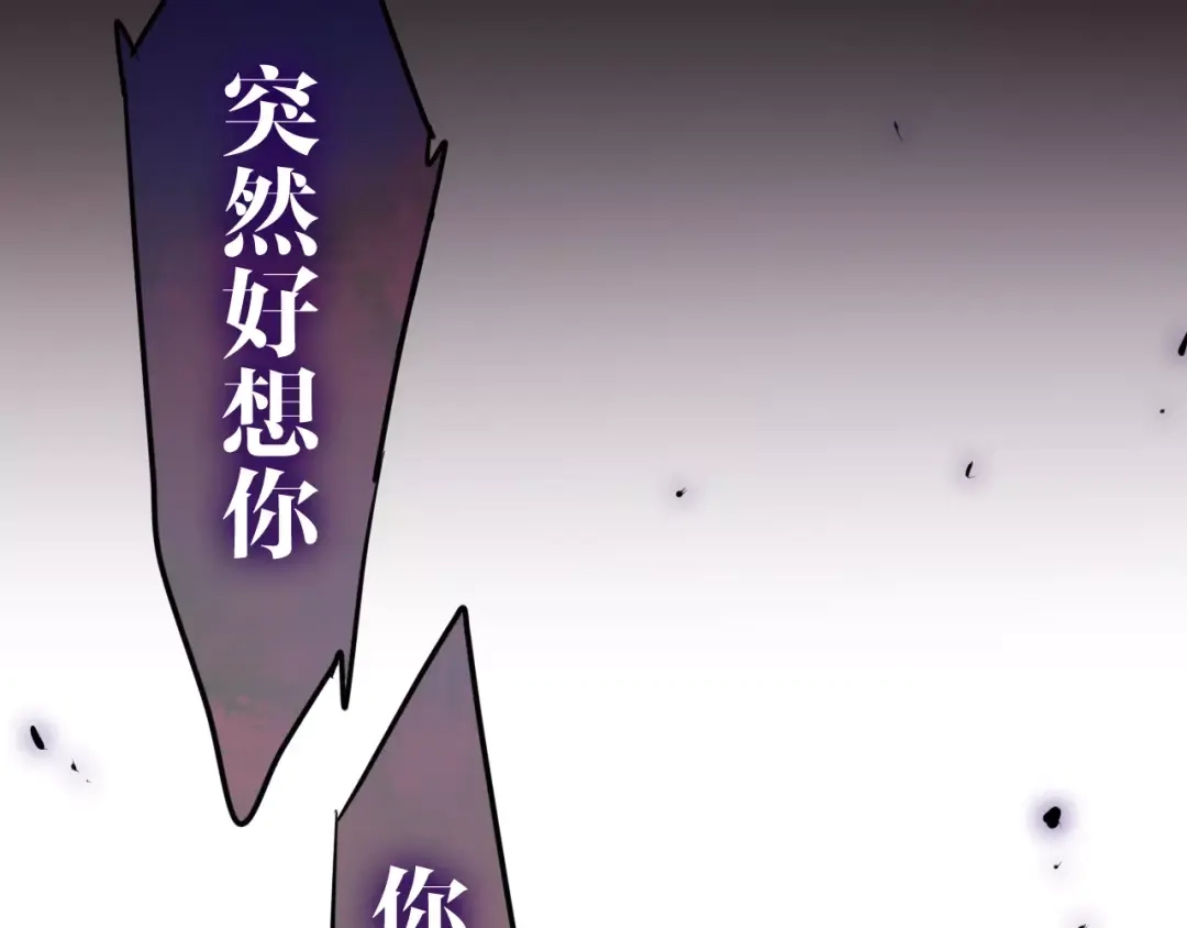 《六月的不期而遇-《六月的不可思议系列》》第32话 歌声里的悲伤 第121页