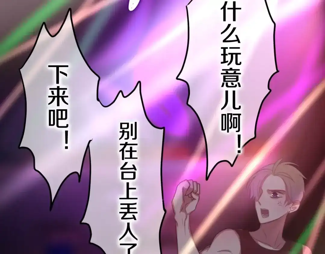 《六月的不期而遇-《六月的不可思议系列》》第32话 歌声里的悲伤 第88页