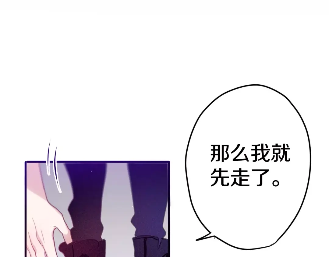 《六月的不期而遇-《六月的不可思议系列》》第32话 歌声里的悲伤 第35页