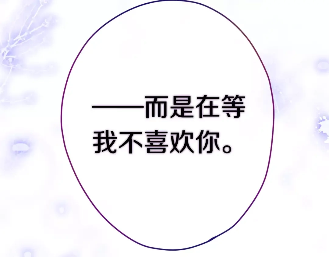 《六月的不期而遇-《六月的不可思议系列》》第32话 歌声里的悲伤 第53页