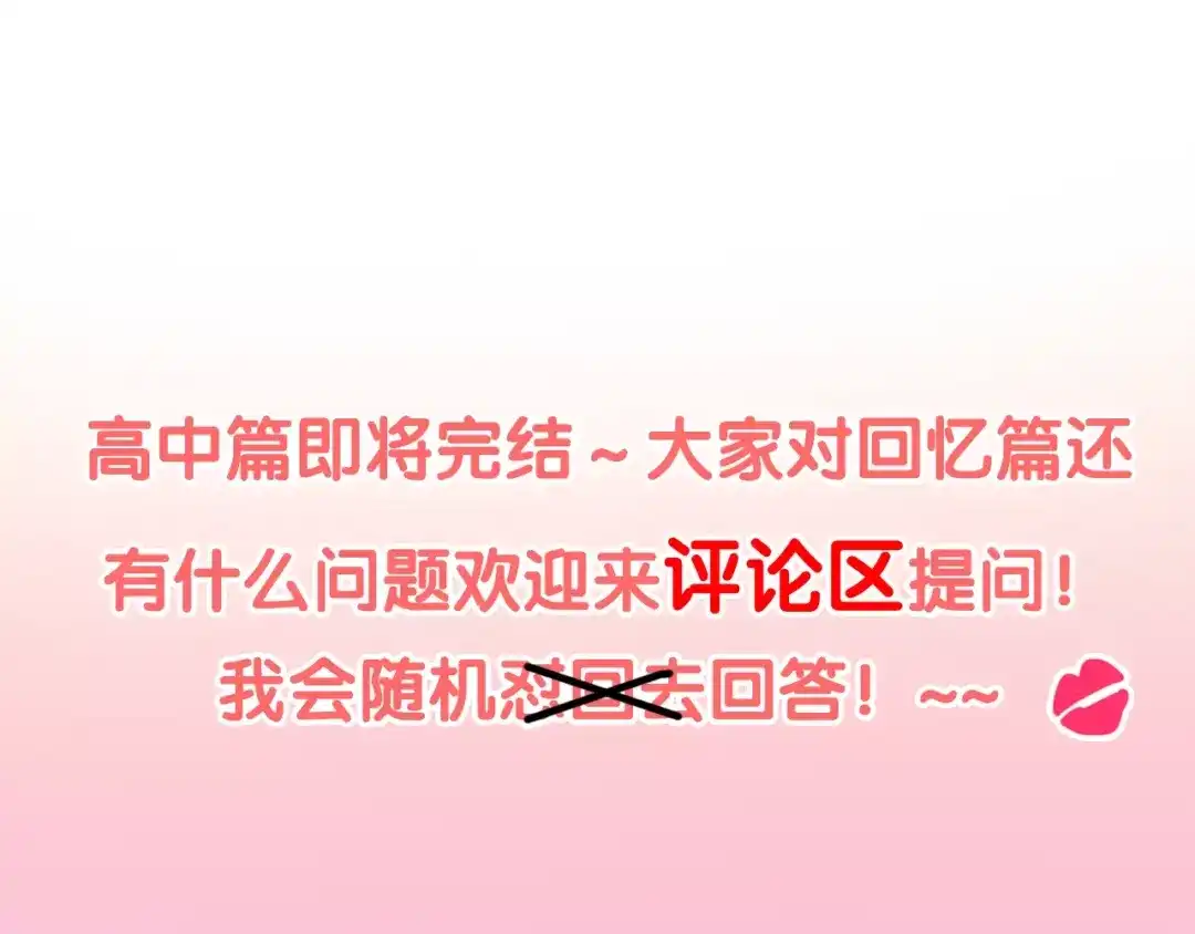 《六月的不期而遇-《六月的不可思议系列》》第32话 歌声里的悲伤 第136页