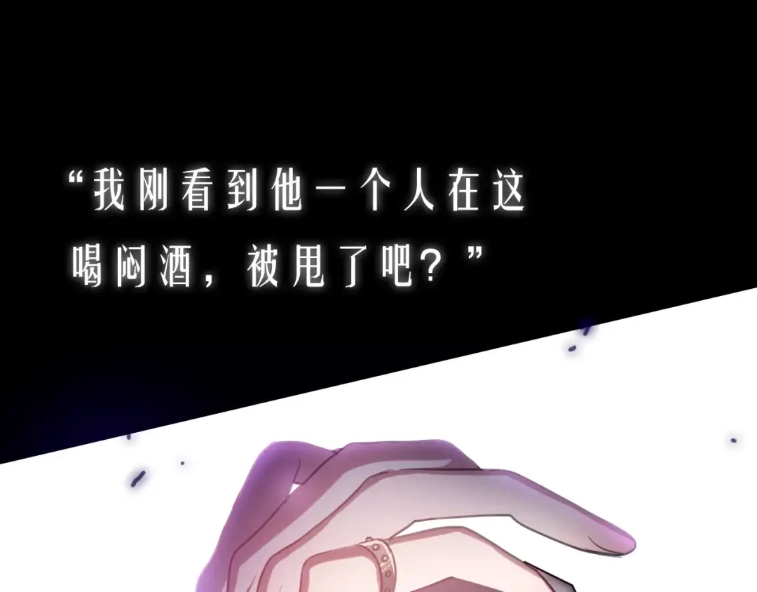 《六月的不期而遇-《六月的不可思议系列》》第32话 歌声里的悲伤 第103页