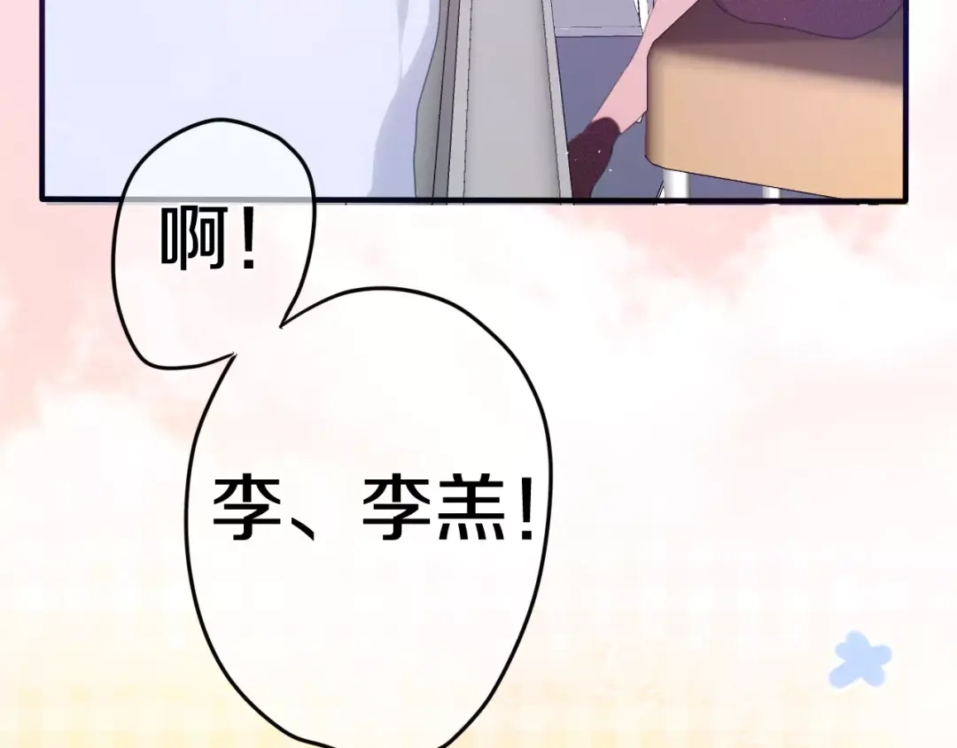 《六月的不期而遇-《六月的不可思议系列》》第32话 歌声里的悲伤 第14页