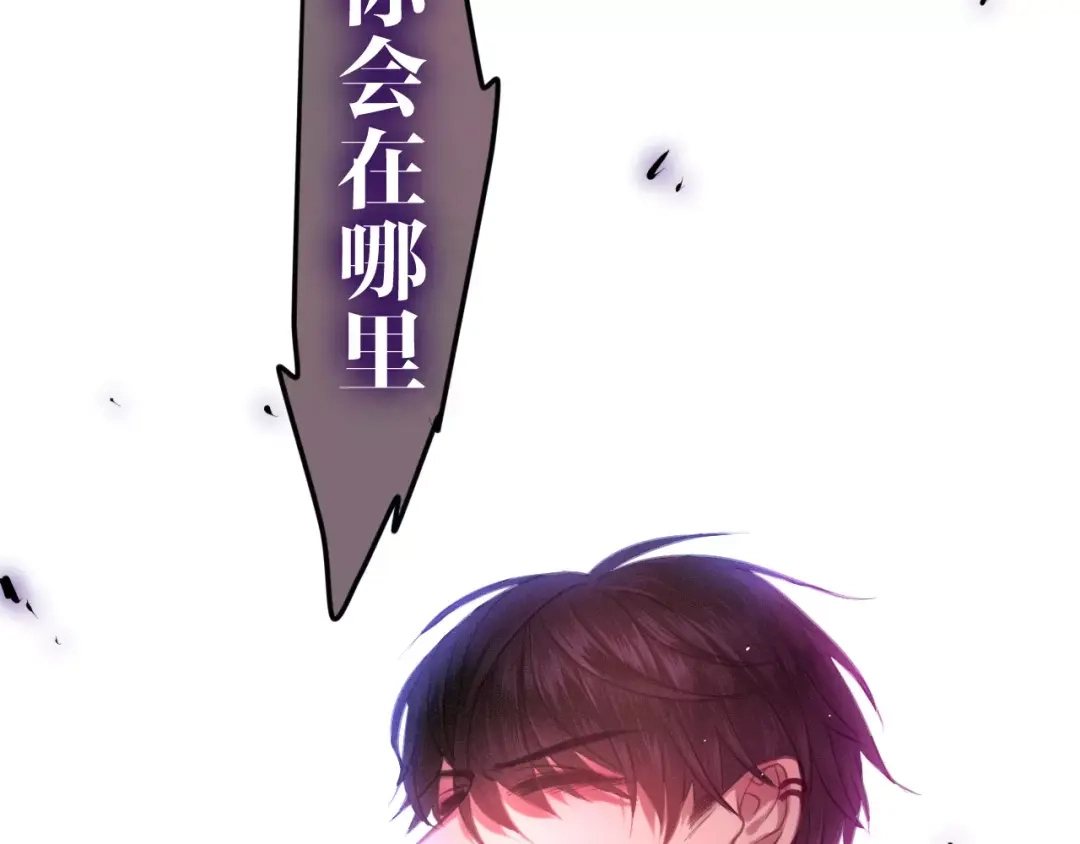 《六月的不期而遇-《六月的不可思议系列》》第32话 歌声里的悲伤 第122页