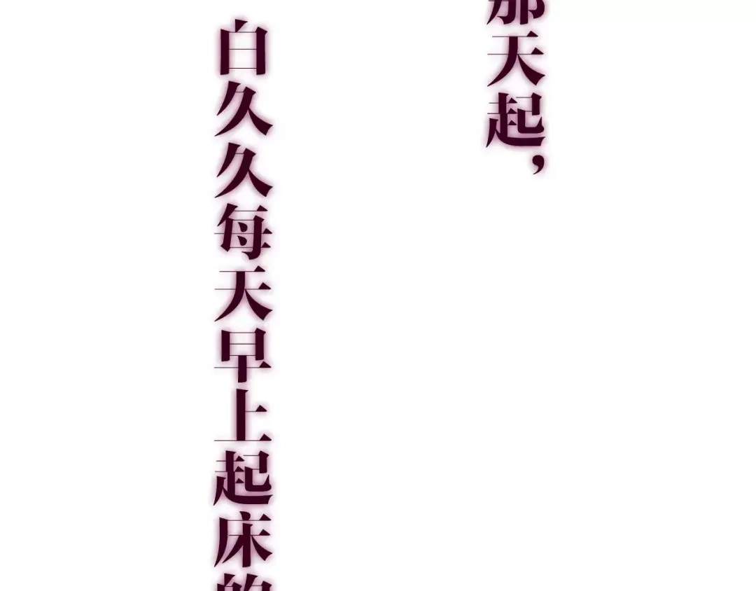《六月的不期而遇-《六月的不可思议系列》》第32话 歌声里的悲伤 第79页