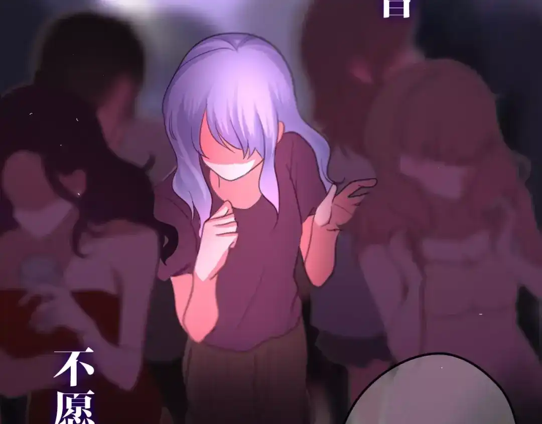 《六月的不期而遇-《六月的不可思议系列》》第32话 歌声里的悲伤 第114页