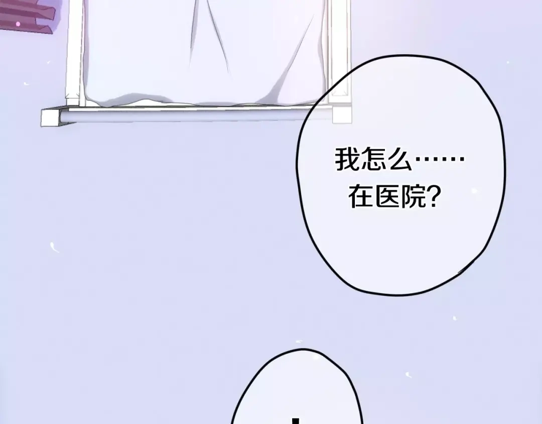 《六月的不期而遇-《六月的不可思议系列》》第32话 歌声里的悲伤 第6页