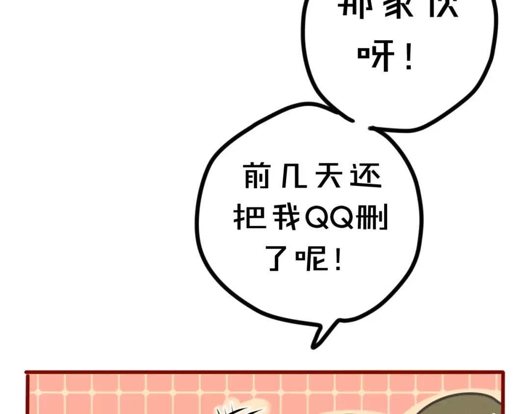《六月的不期而遇-《六月的不可思议系列》》第32话 歌声里的悲伤 第72页
