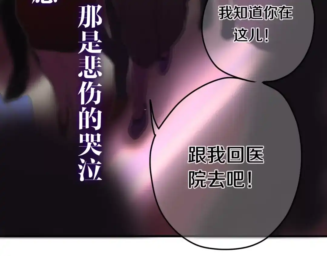《六月的不期而遇-《六月的不可思议系列》》第32话 歌声里的悲伤 第115页