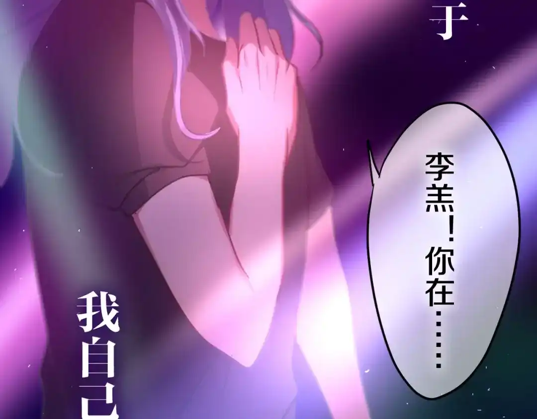 《六月的不期而遇-《六月的不可思议系列》》第32话 歌声里的悲伤 第118页