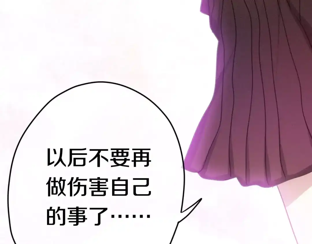 《六月的不期而遇-《六月的不可思议系列》》第33话 再见回忆 第48页
