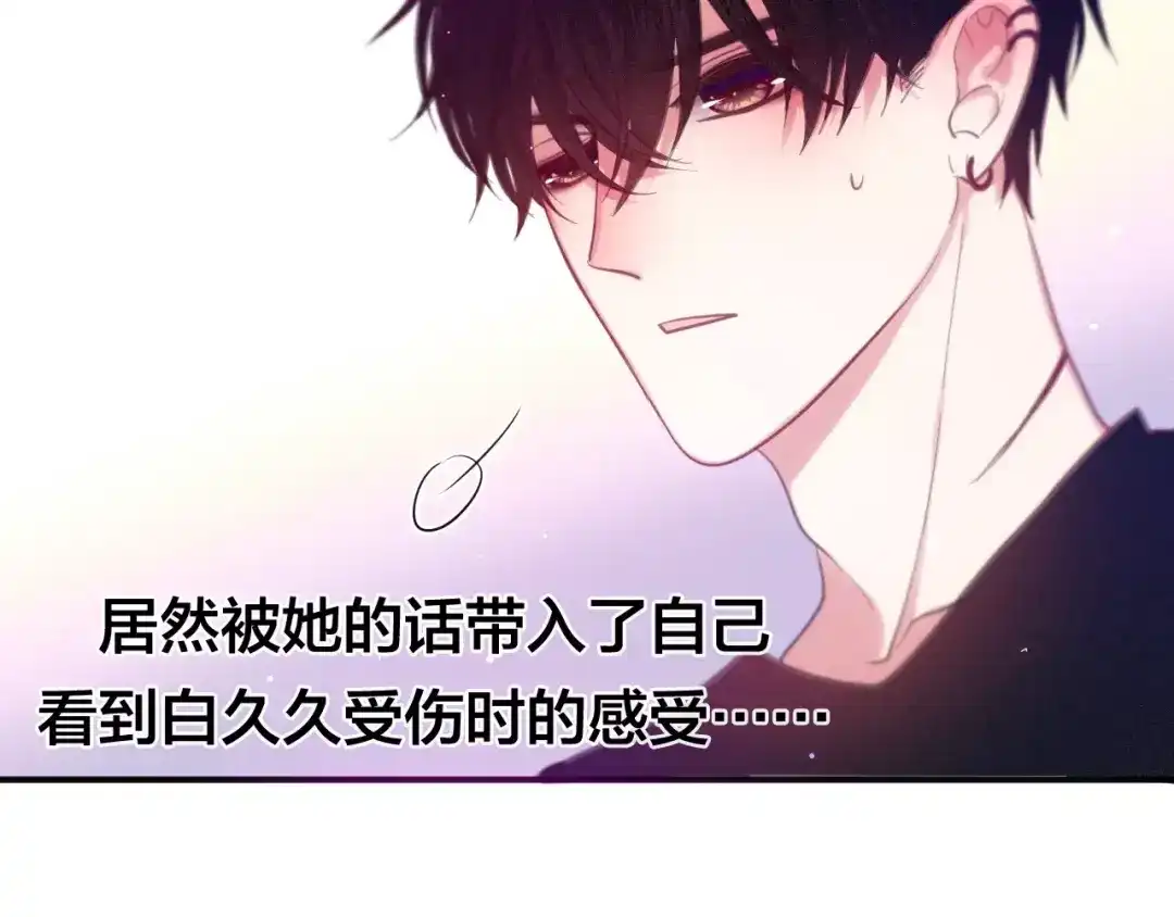 《六月的不期而遇-《六月的不可思议系列》》第33话 再见回忆 第54页