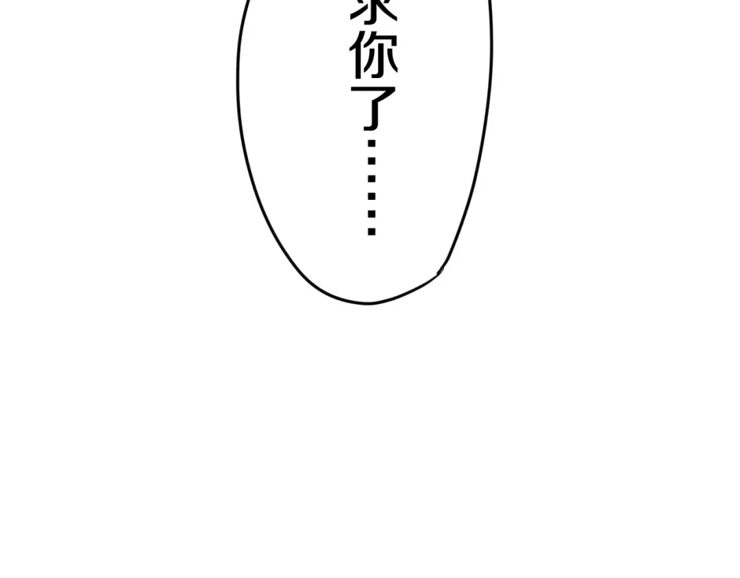 《六月的不期而遇-《六月的不可思议系列》》第33话 再见回忆 第50页