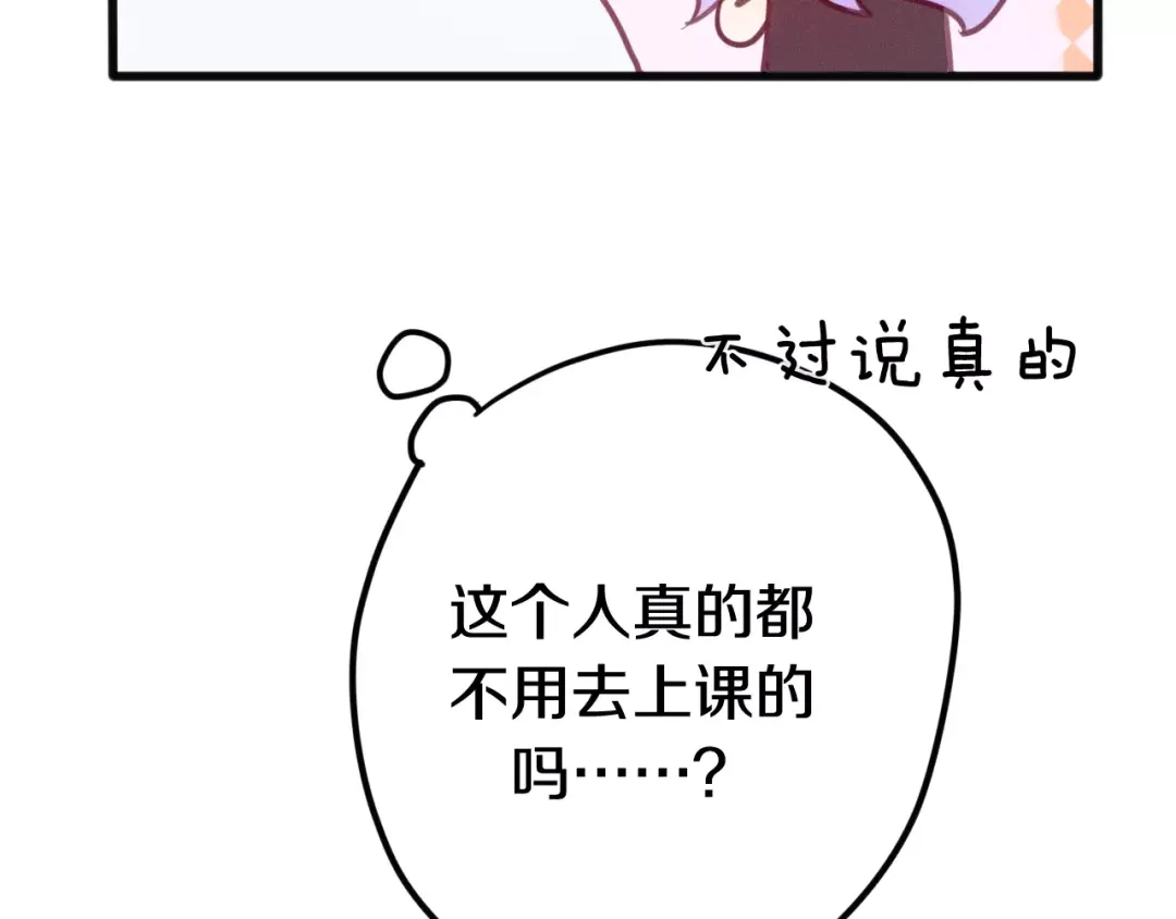 《六月的不期而遇-《六月的不可思议系列》》第33话 再见回忆 第57页