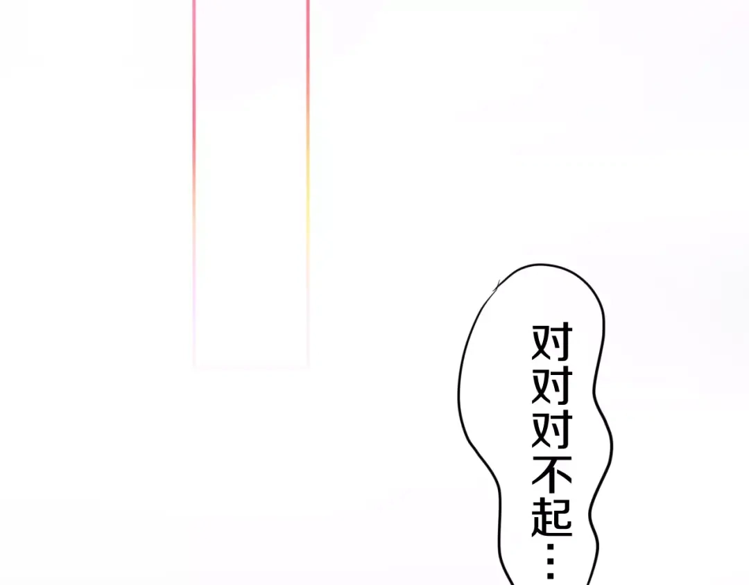 《六月的不期而遇-《六月的不可思议系列》》第33话 再见回忆 第72页
