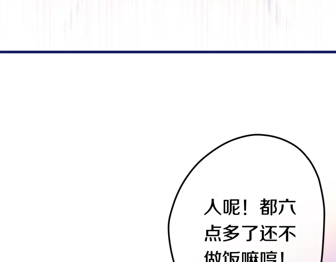 《六月的不期而遇-《六月的不可思议系列》》第33话 再见回忆 第100页