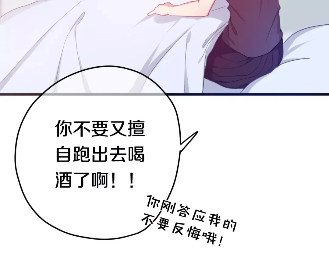《六月的不期而遇-《六月的不可思议系列》》第33话 再见回忆 第80页
