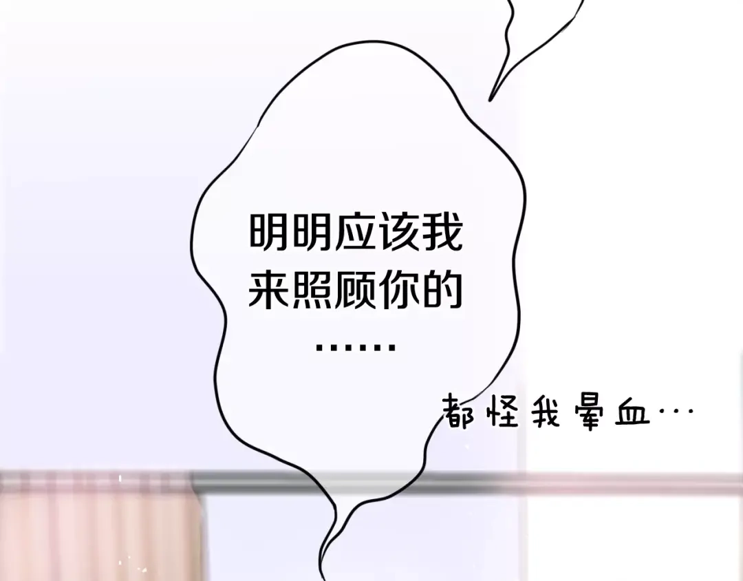 《六月的不期而遇-《六月的不可思议系列》》第33话 再见回忆 第73页