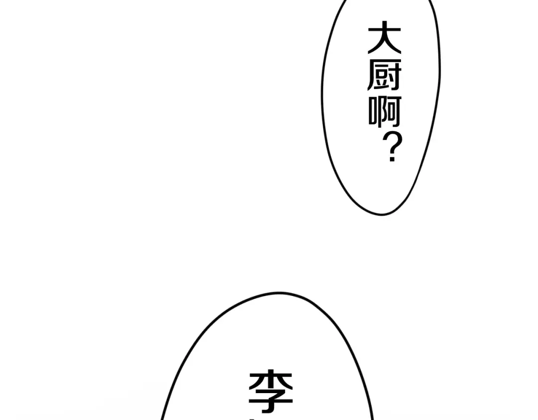 《六月的不期而遇-《六月的不可思议系列》》第33话 再见回忆 第97页