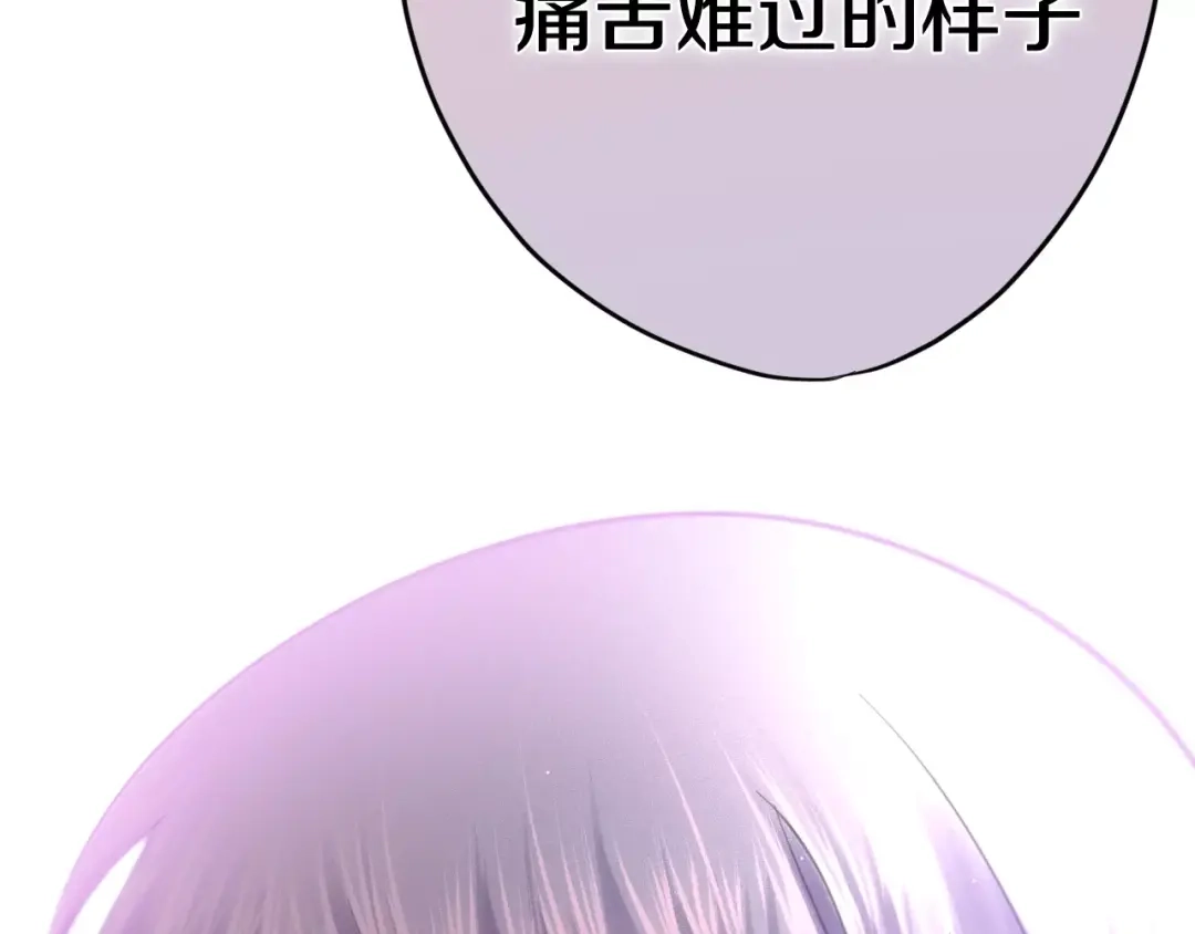 《六月的不期而遇-《六月的不可思议系列》》第33话 再见回忆 第36页