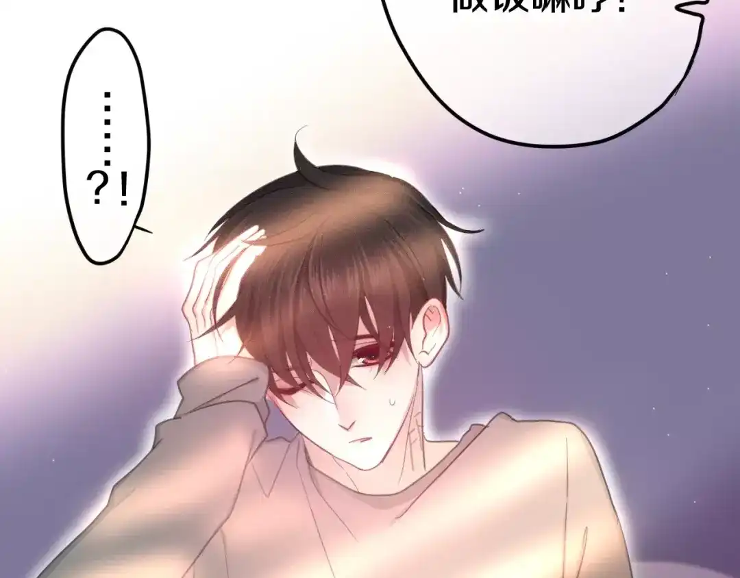 《六月的不期而遇-《六月的不可思议系列》》第33话 再见回忆 第101页