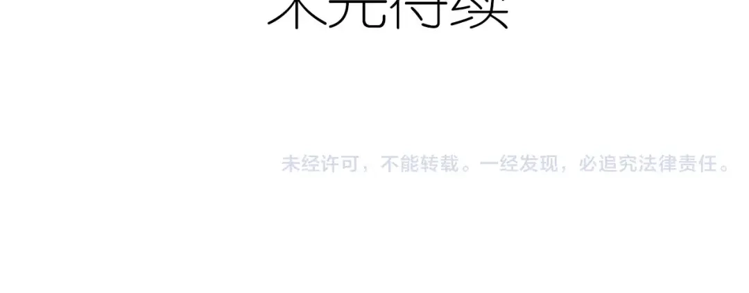 《六月的不期而遇-《六月的不可思议系列》》第33话 再见回忆 第126页