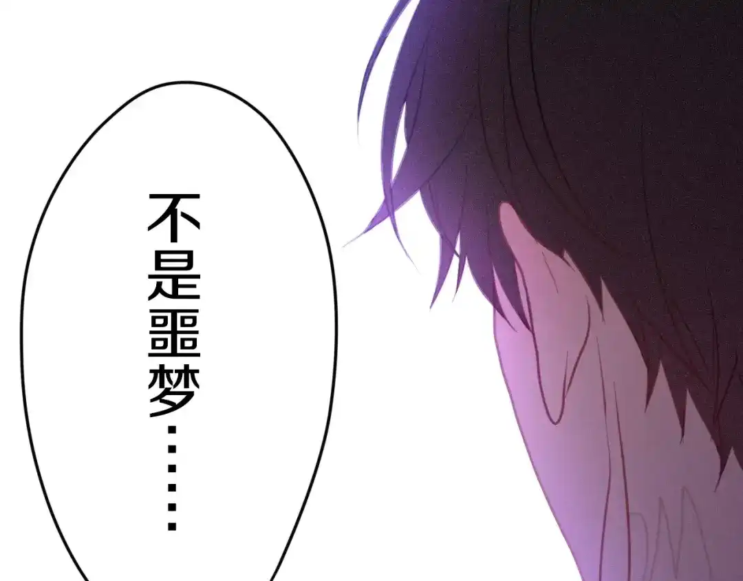 《六月的不期而遇-《六月的不可思议系列》》第33话 再见回忆 第118页