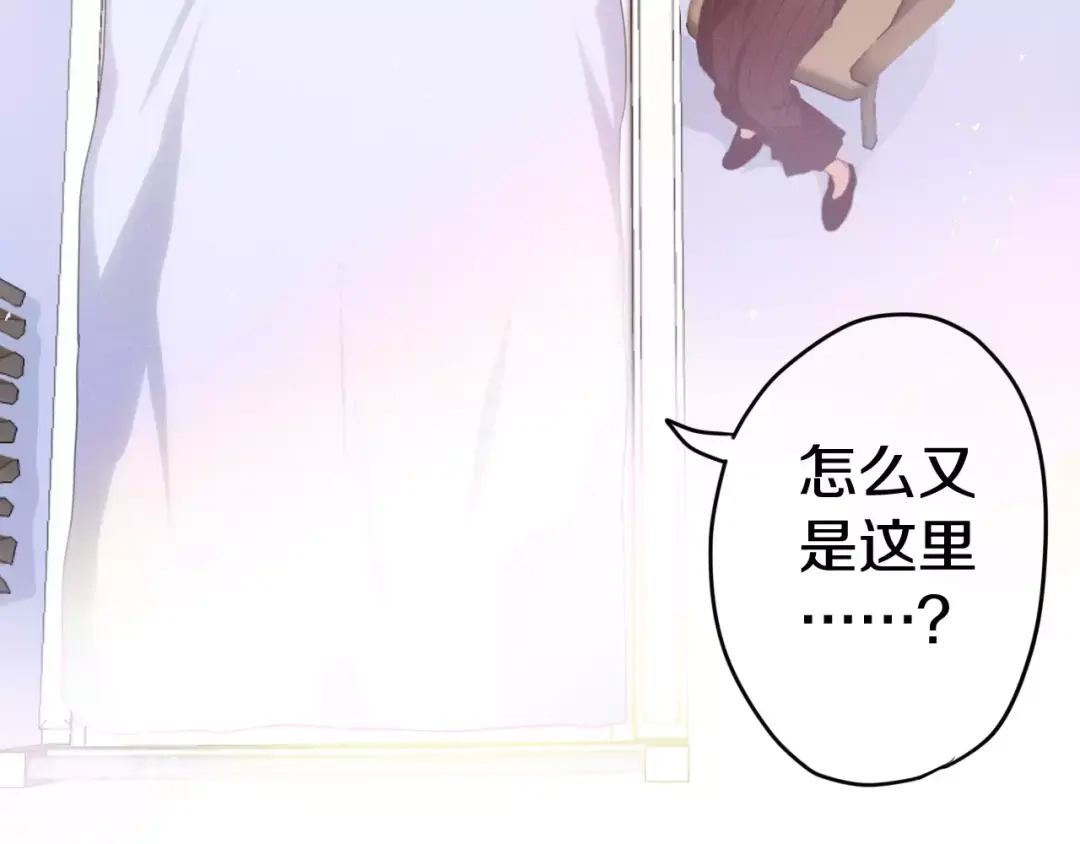 《六月的不期而遇-《六月的不可思议系列》》第33话 再见回忆 第27页